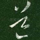 道
