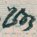路