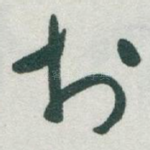 扵