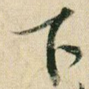 下