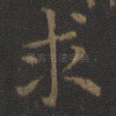 求