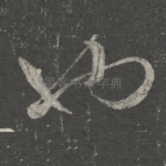 也