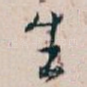 生