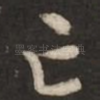 亡