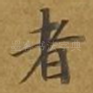 者