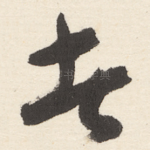者