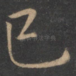 已