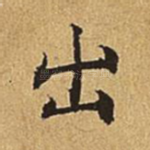 出