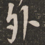 外