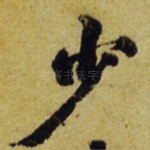 少