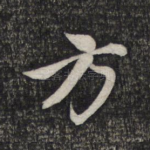 方