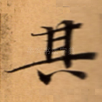 其