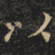 以