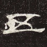 五