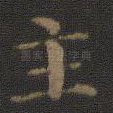 主