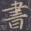 书