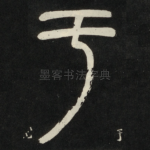 于