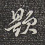 题