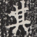 其
