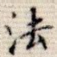 法