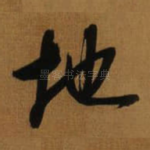 地
