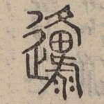 原