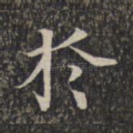 于