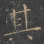 其