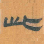 此