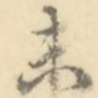 未