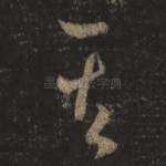其