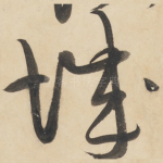 城