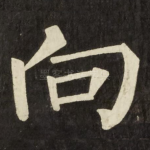 向