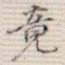 竟