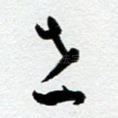 世