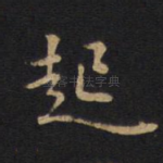 起