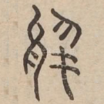 於