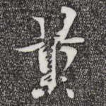 量