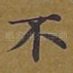 不