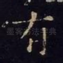 有