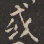 或