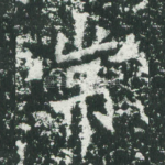 常