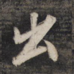 出