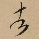 者