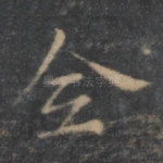 令