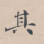 其