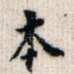 本