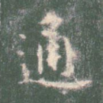 通