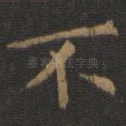 不