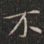 不